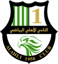 Al-Ahli Sports Club(Qatar)