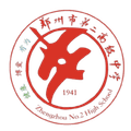 Zhengzhou No.2 Middle School U17