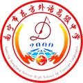 Nanning Dongfang Senior High School Of Foreign Language