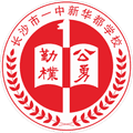 Changsha No.1 Middle School Xinhuadu U13